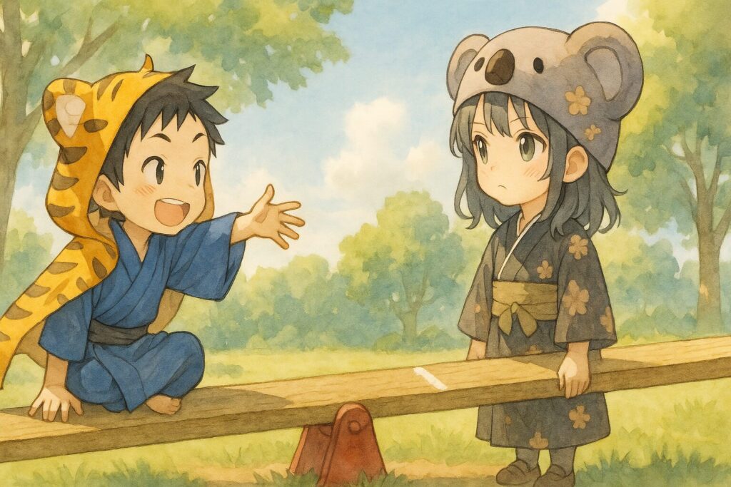  シーソーの上で、大雅（テイカー）が心愛（ギバー）に「もっとこっちにおいでよ」と手招きしている。しかし、心愛は自分の足元にチョークで一本線を引き、そこから動かないという意思表示をしている。